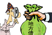 国务院提2015中央地方预算案：新增地方债5000亿
